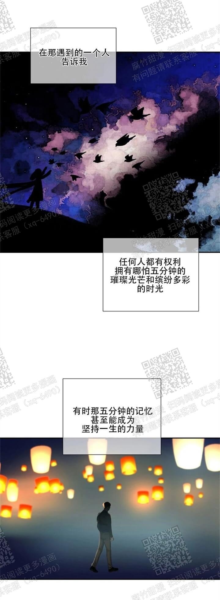 《狗和狼的时间》漫画最新章节第141话免费下拉式在线观看章节第【14】张图片