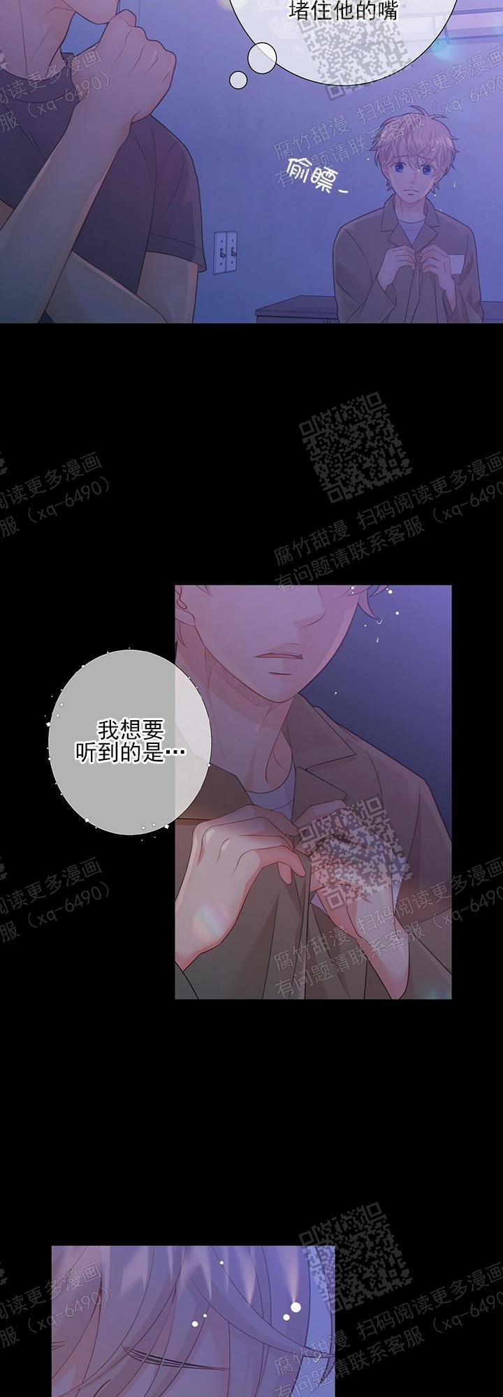 《狗和狼的时间》漫画最新章节第87话免费下拉式在线观看章节第【15】张图片