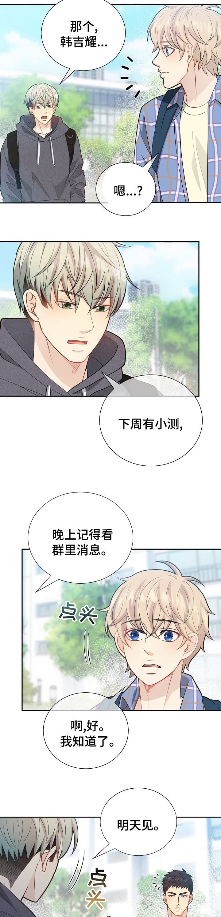 《狗和狼的时间》漫画最新章节第156话免费下拉式在线观看章节第【8】张图片