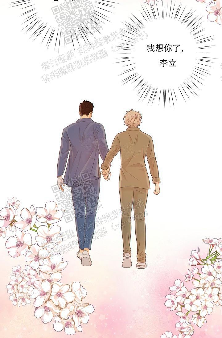 《狗和狼的时间》漫画最新章节第68话免费下拉式在线观看章节第【28】张图片