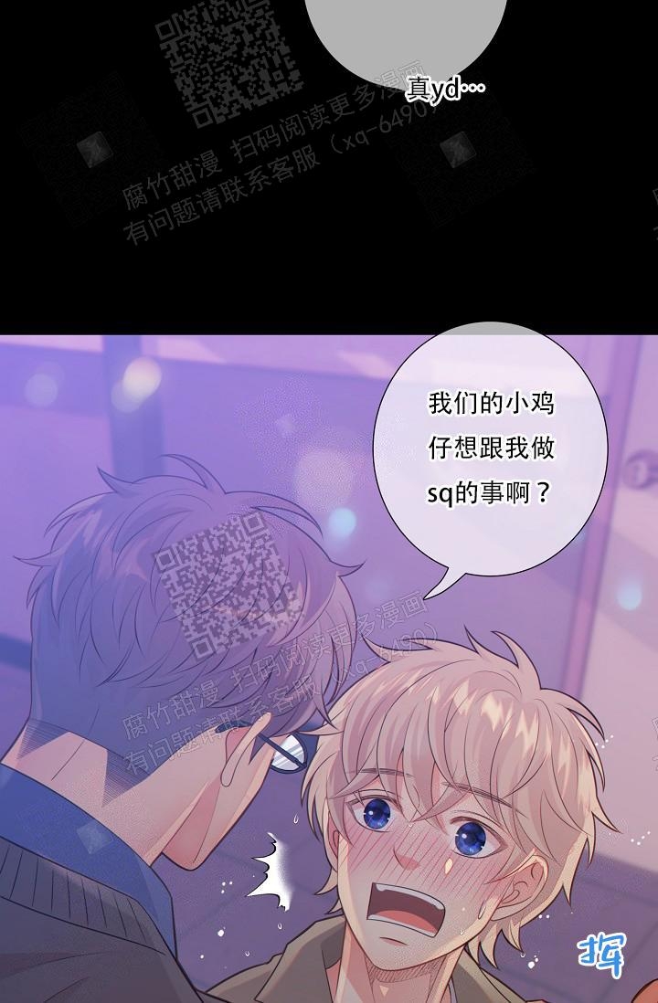 《狗和狼的时间》漫画最新章节第66话免费下拉式在线观看章节第【9】张图片