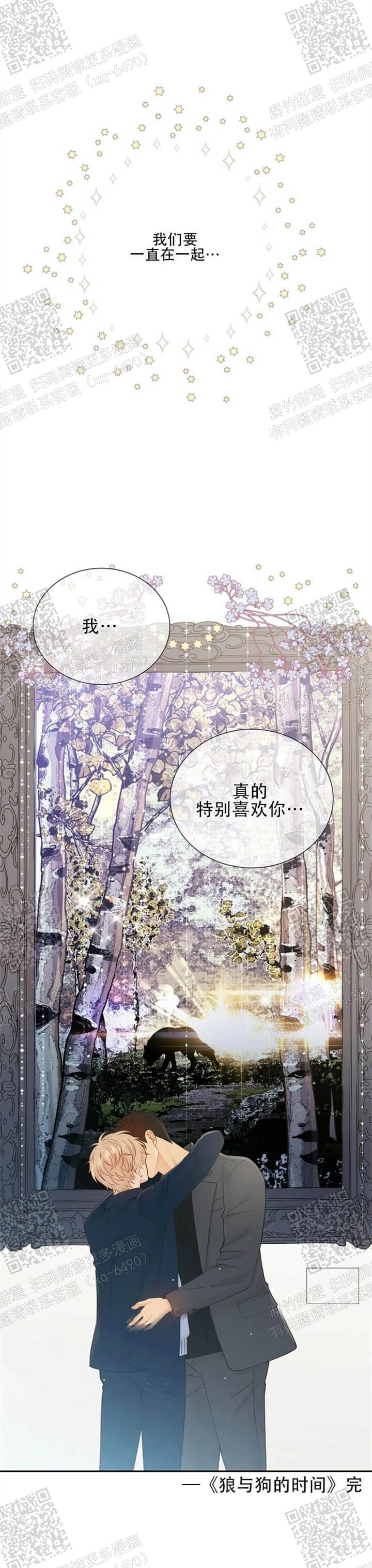 《狗和狼的时间》漫画最新章节第142话免费下拉式在线观看章节第【19】张图片