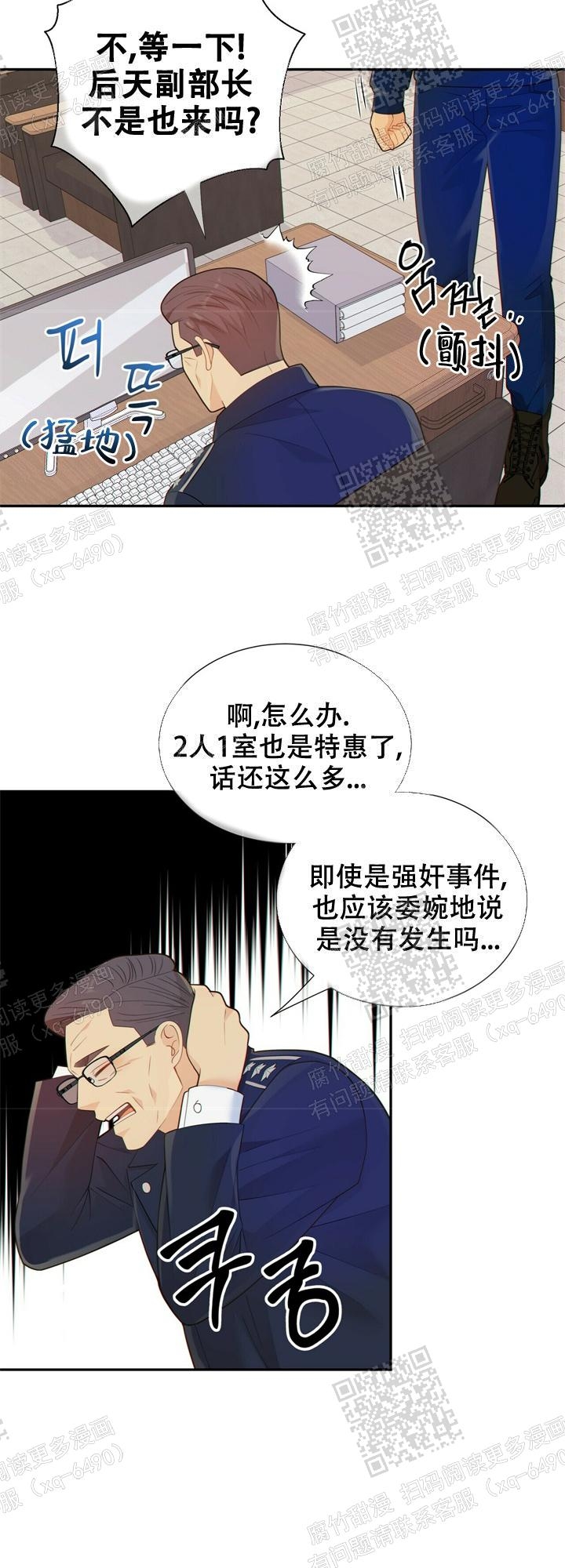 《狗和狼的时间》漫画最新章节第120话免费下拉式在线观看章节第【7】张图片