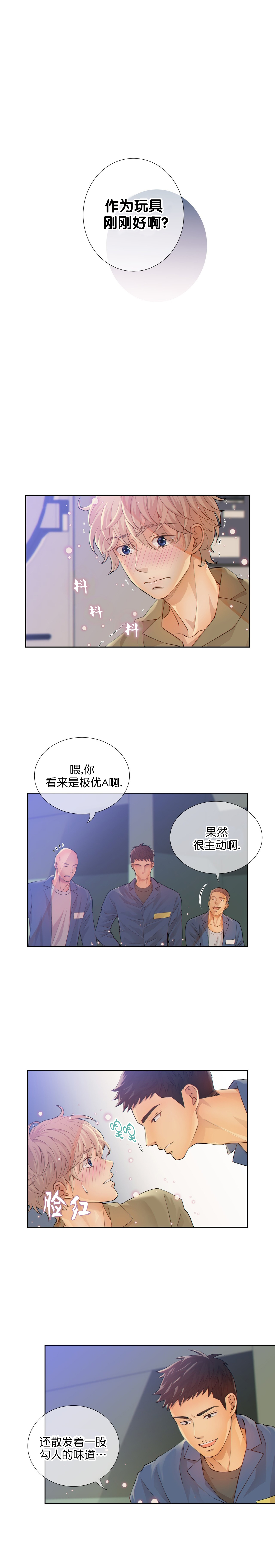 《狗和狼的时间》漫画最新章节第5话免费下拉式在线观看章节第【1】张图片