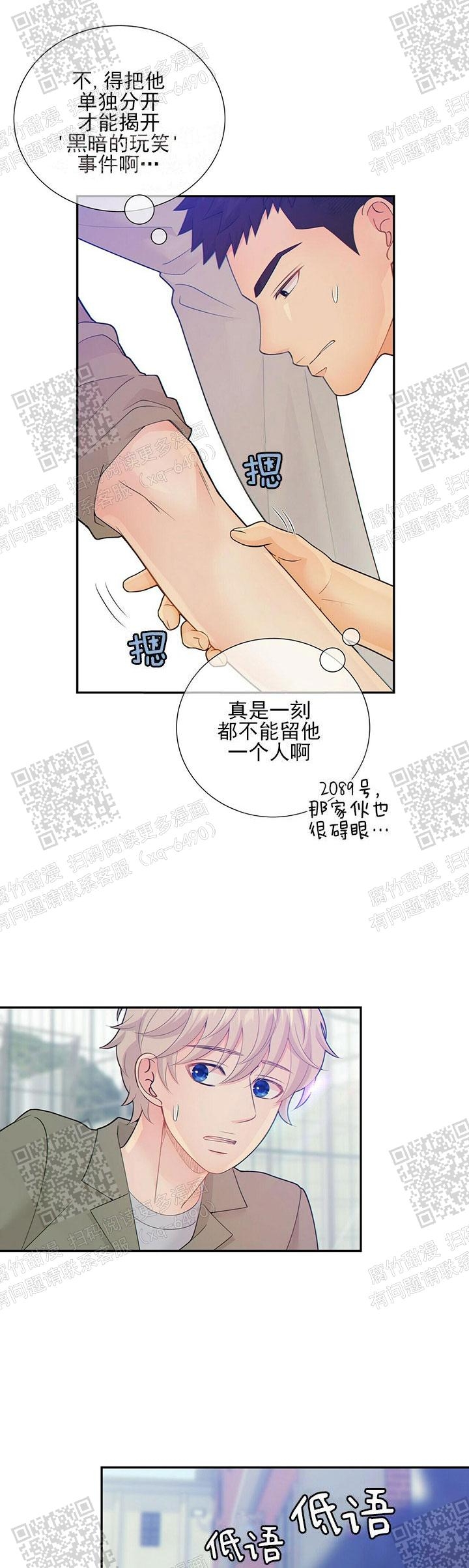 《狗和狼的时间》漫画最新章节第77话免费下拉式在线观看章节第【4】张图片