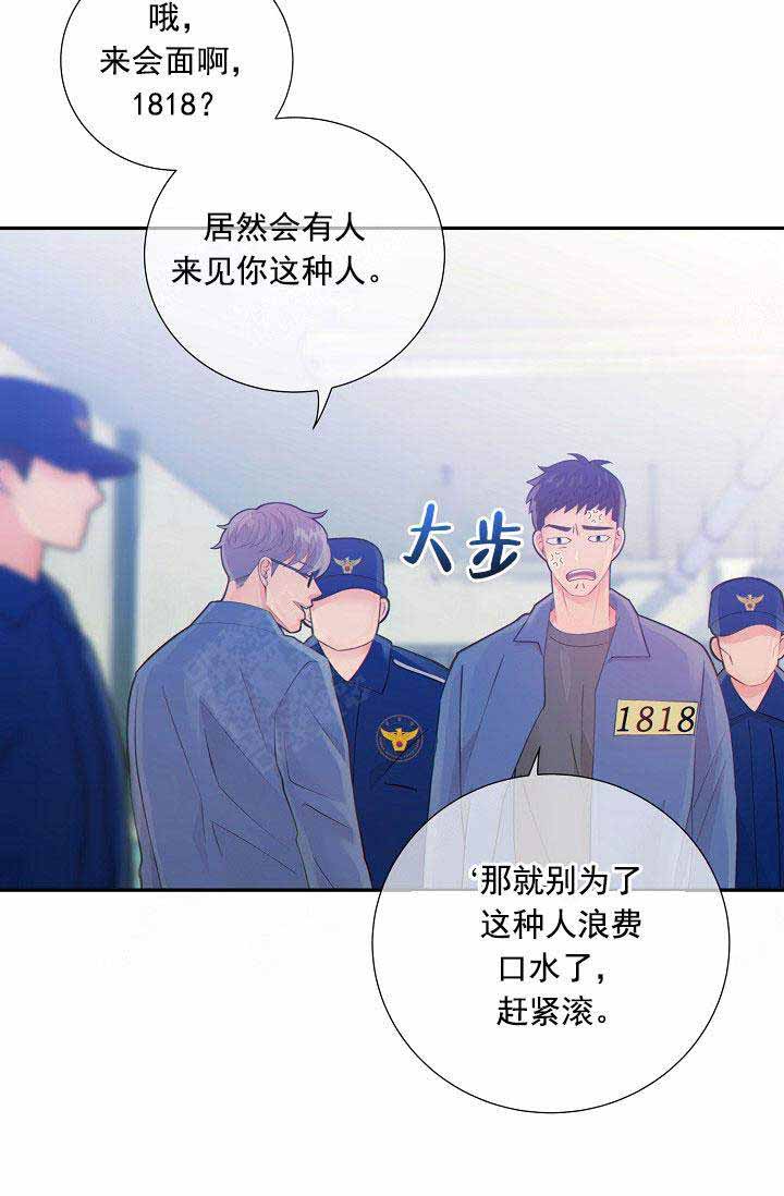 《狗和狼的时间》漫画最新章节第56话免费下拉式在线观看章节第【15】张图片