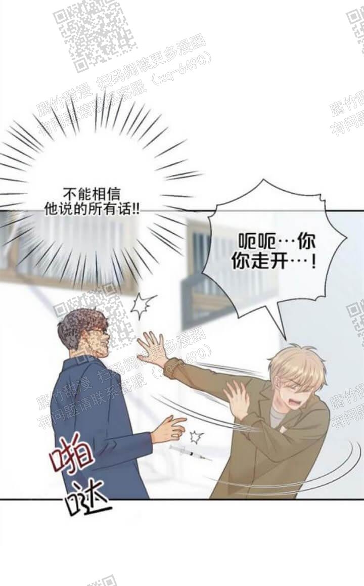 《狗和狼的时间》漫画最新章节第135话免费下拉式在线观看章节第【9】张图片