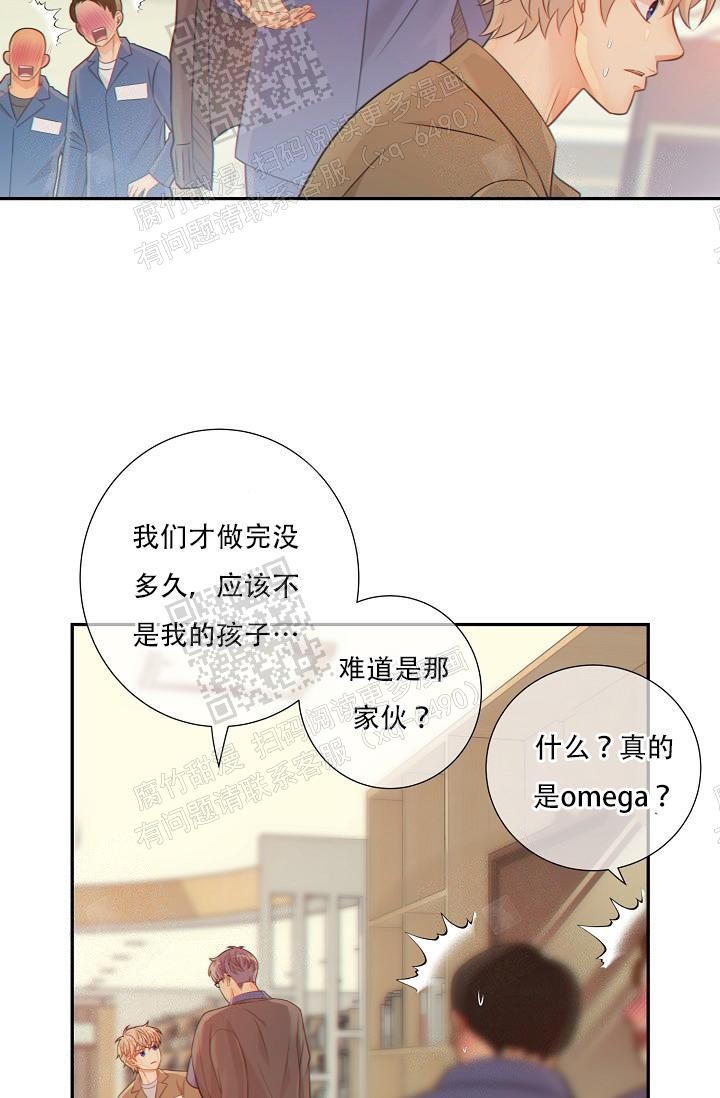 《狗和狼的时间》漫画最新章节第67话免费下拉式在线观看章节第【22】张图片