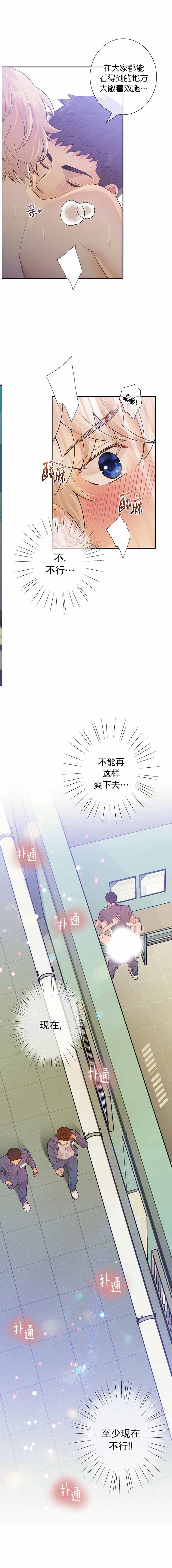 《狗和狼的时间》漫画最新章节第37话免费下拉式在线观看章节第【1】张图片