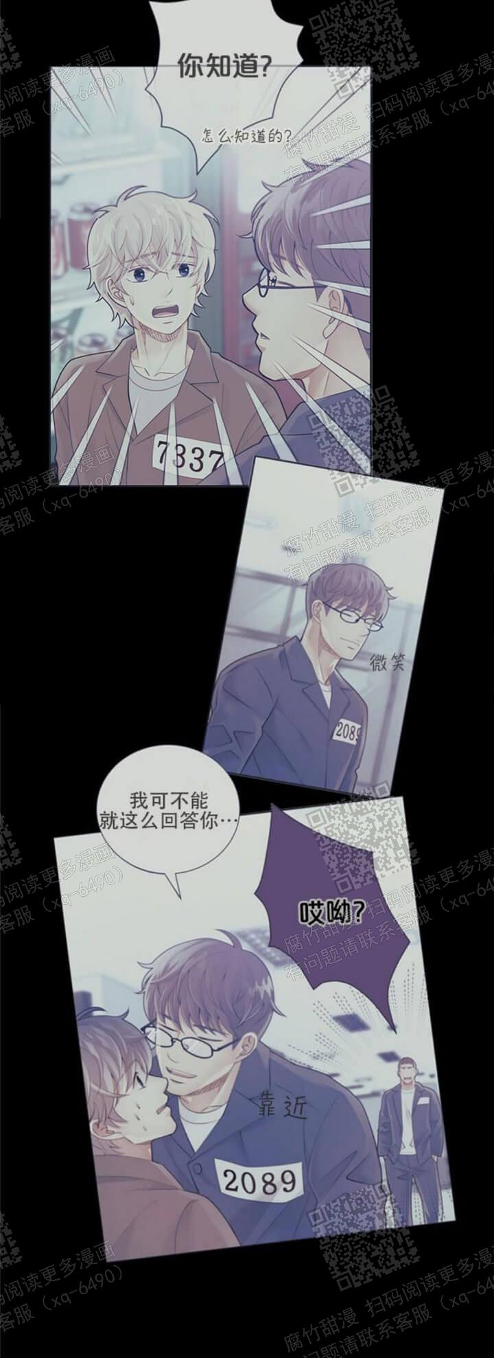 《狗和狼的时间》漫画最新章节第134话免费下拉式在线观看章节第【16】张图片