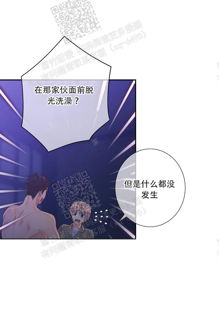 《狗和狼的时间》漫画最新章节第70话免费下拉式在线观看章节第【12】张图片