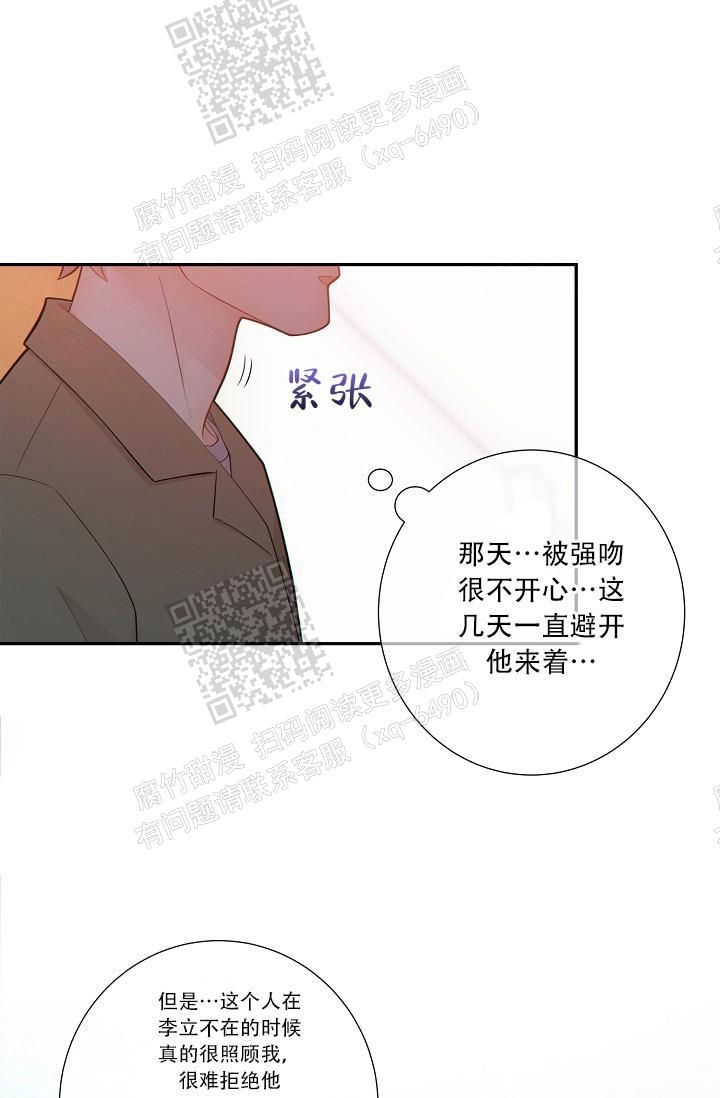 《狗和狼的时间》漫画最新章节第73话免费下拉式在线观看章节第【10】张图片