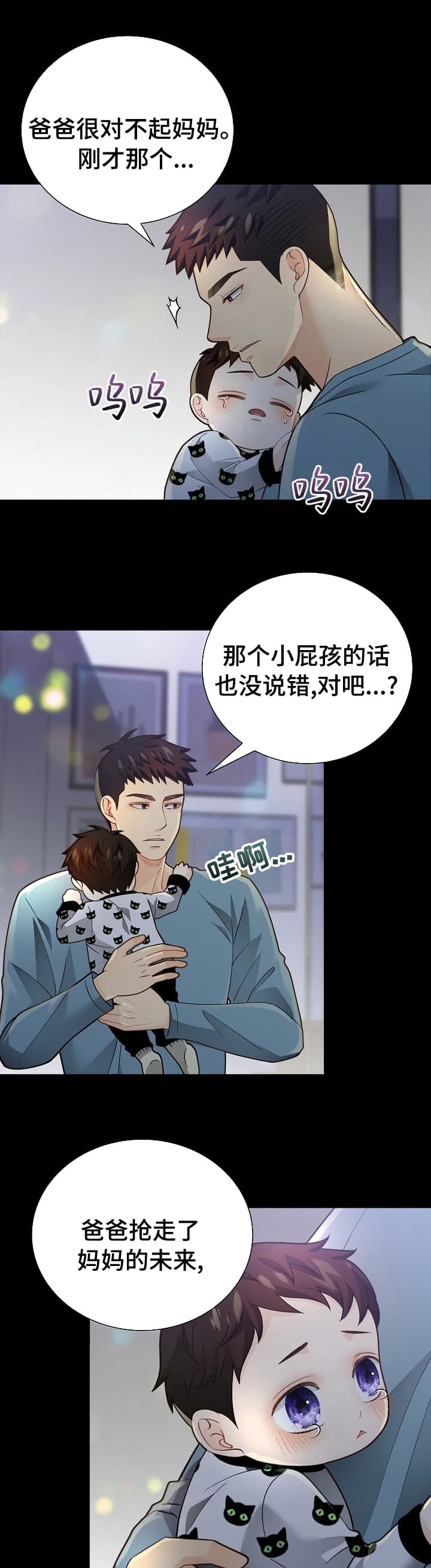 《狗和狼的时间》漫画最新章节第164话免费下拉式在线观看章节第【1】张图片