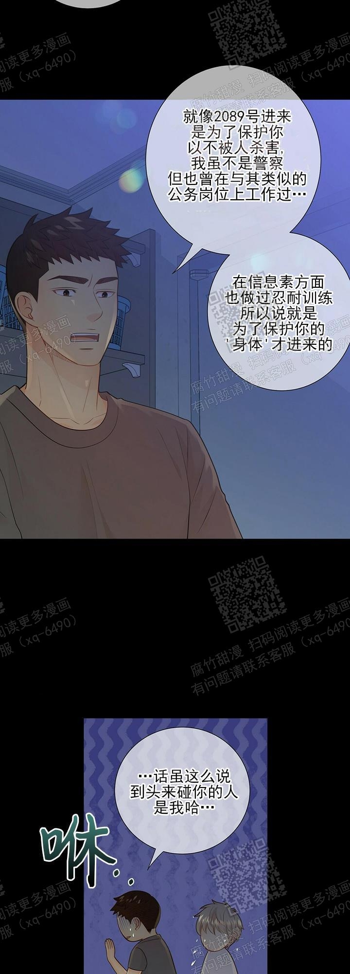 《狗和狼的时间》漫画最新章节第87话免费下拉式在线观看章节第【12】张图片