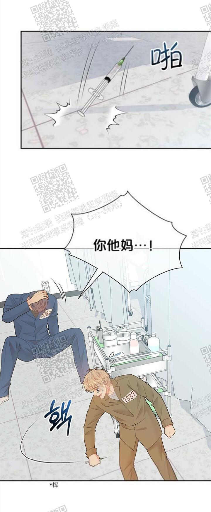 《狗和狼的时间》漫画最新章节第135话免费下拉式在线观看章节第【19】张图片