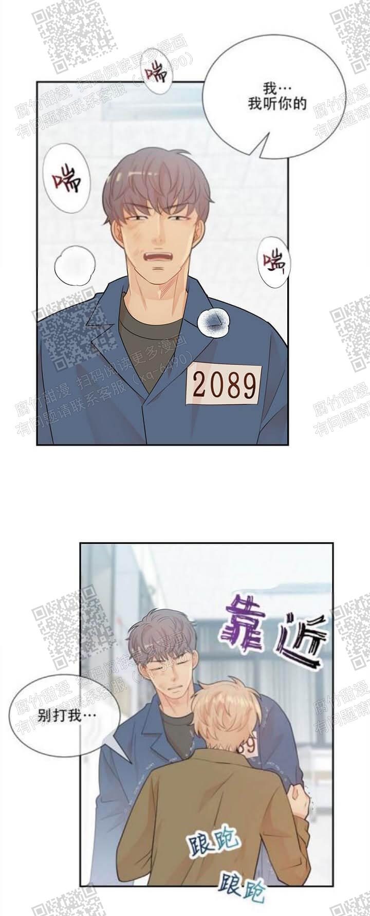 《狗和狼的时间》漫画最新章节第136话免费下拉式在线观看章节第【14】张图片