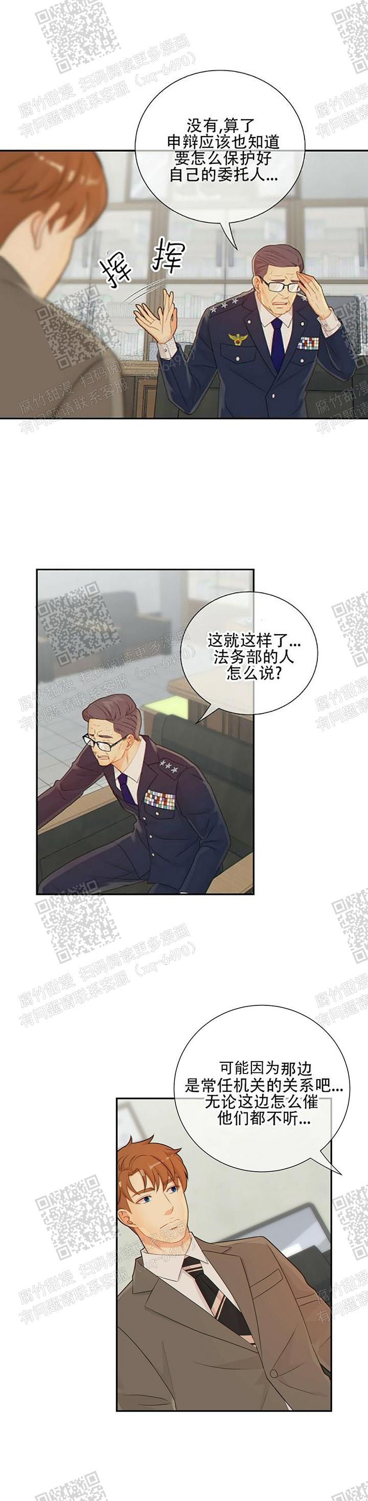 《狗和狼的时间》漫画最新章节第95话免费下拉式在线观看章节第【10】张图片