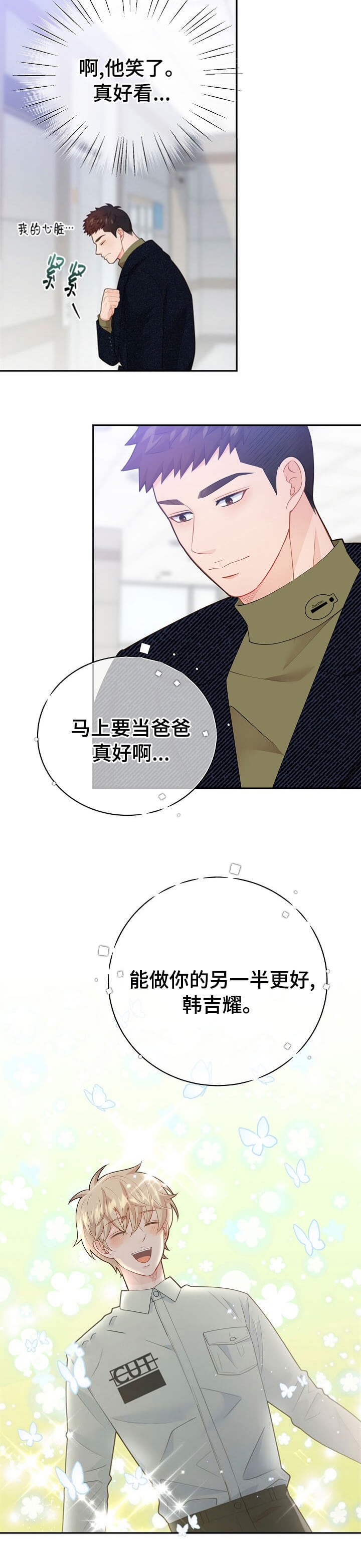 《狗和狼的时间》漫画最新章节第146话免费下拉式在线观看章节第【11】张图片