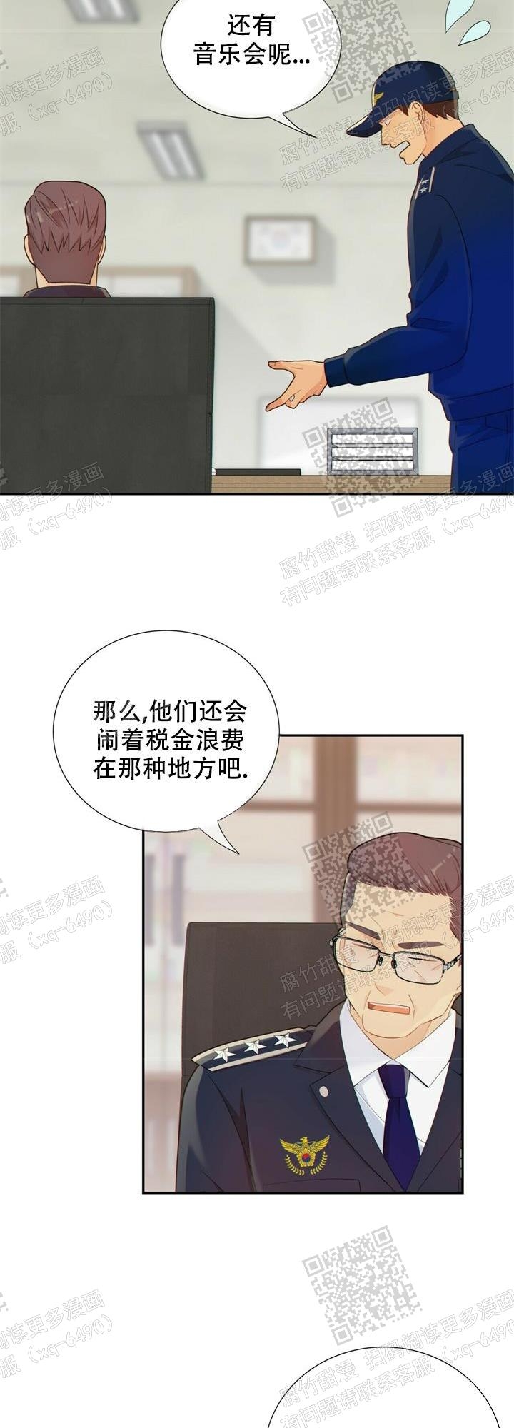 《狗和狼的时间》漫画最新章节第120话免费下拉式在线观看章节第【4】张图片