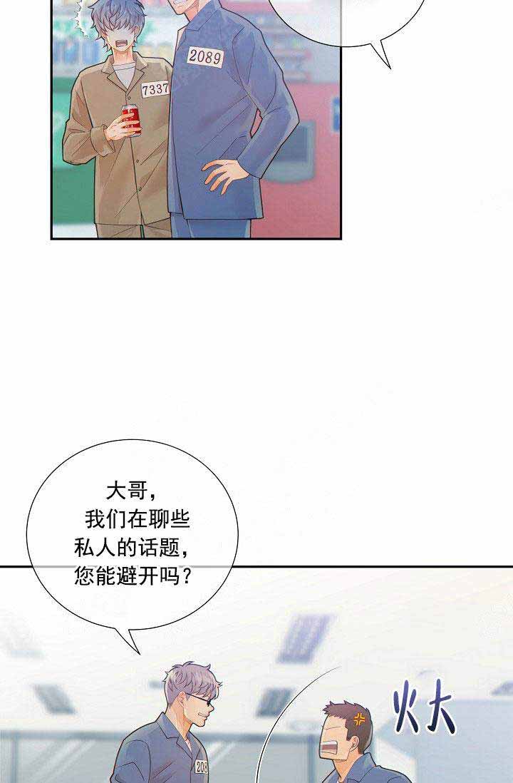 《狗和狼的时间》漫画最新章节第57话免费下拉式在线观看章节第【27】张图片