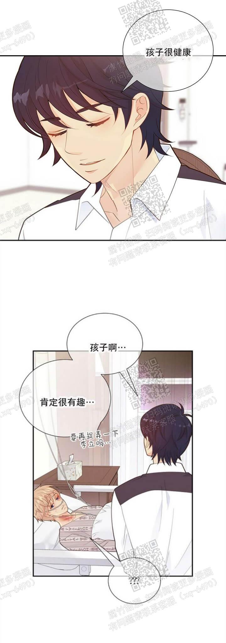 《狗和狼的时间》漫画最新章节第138话免费下拉式在线观看章节第【4】张图片