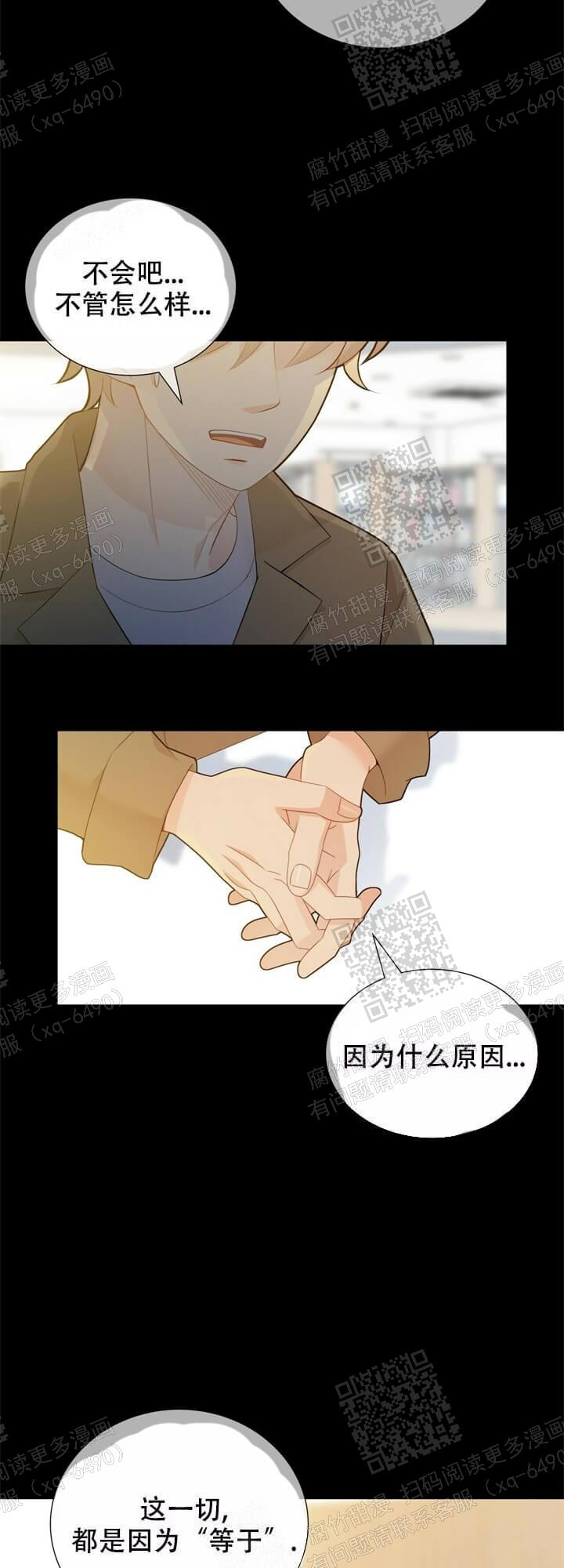 《狗和狼的时间》漫画最新章节第128话免费下拉式在线观看章节第【2】张图片