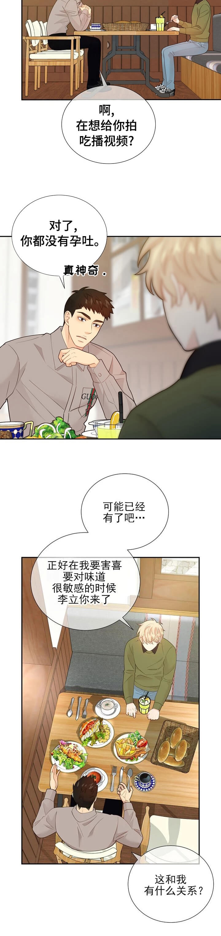 《狗和狼的时间》漫画最新章节第148话免费下拉式在线观看章节第【3】张图片