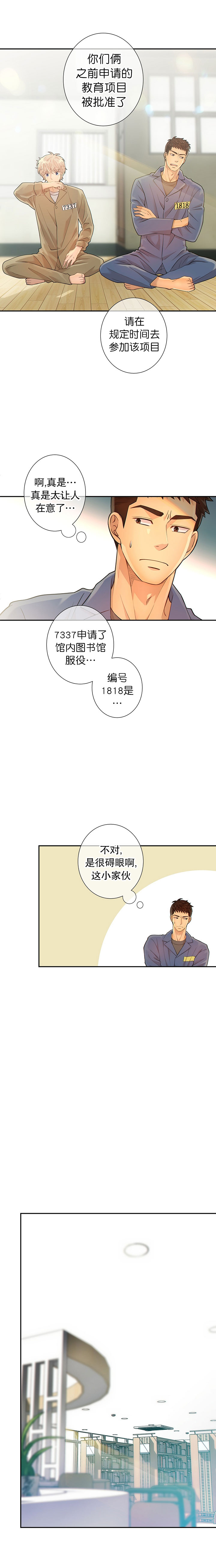 《狗和狼的时间》漫画最新章节第29话免费下拉式在线观看章节第【2】张图片