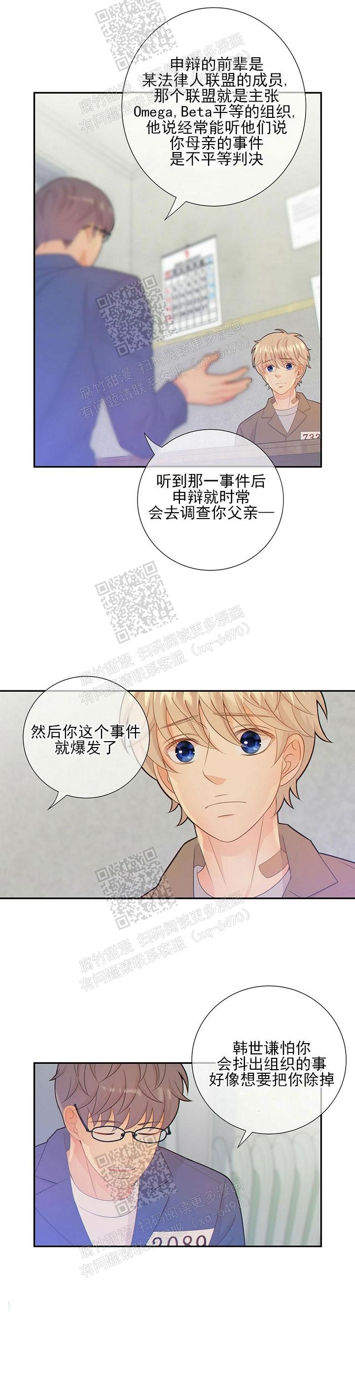 《狗和狼的时间》漫画最新章节第83话免费下拉式在线观看章节第【14】张图片