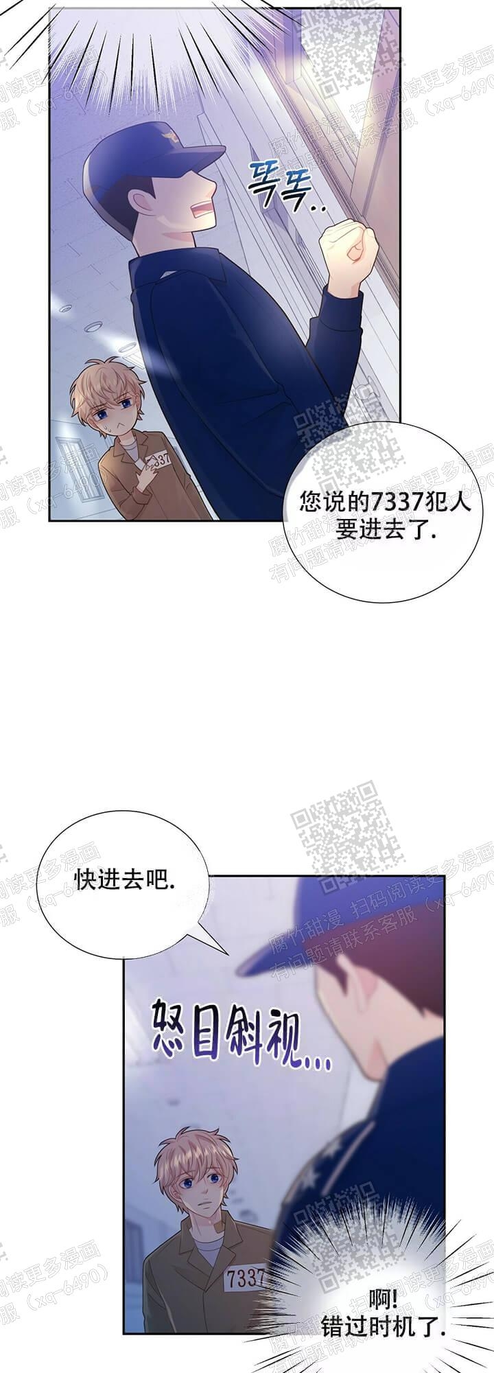 《狗和狼的时间》漫画最新章节第129话免费下拉式在线观看章节第【10】张图片