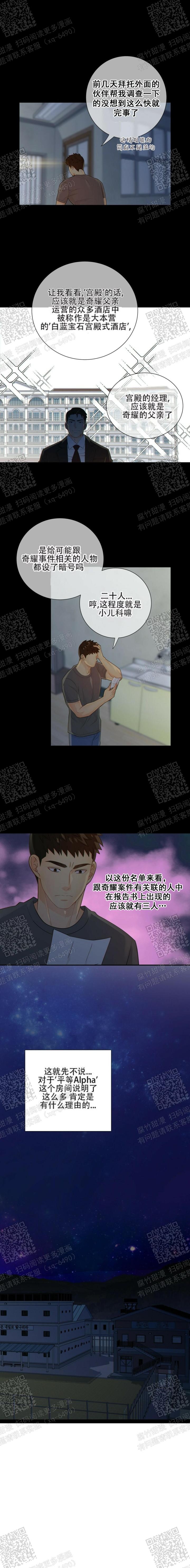 《狗和狼的时间》漫画最新章节第99话免费下拉式在线观看章节第【4】张图片