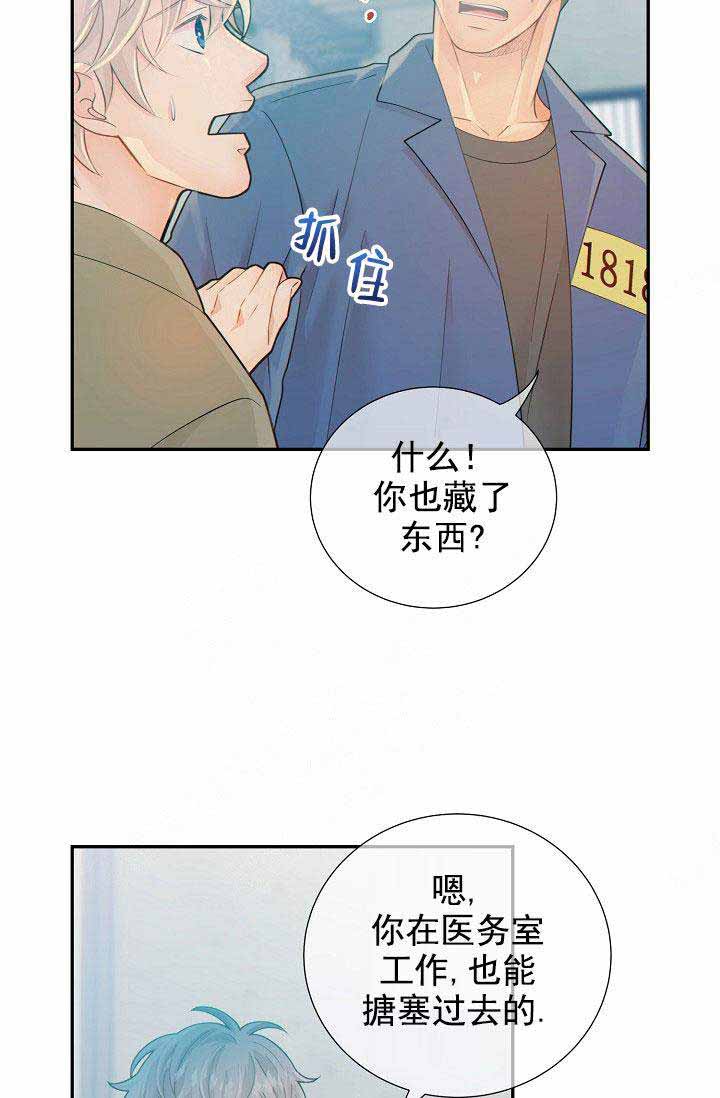 《狗和狼的时间》漫画最新章节第59话免费下拉式在线观看章节第【3】张图片