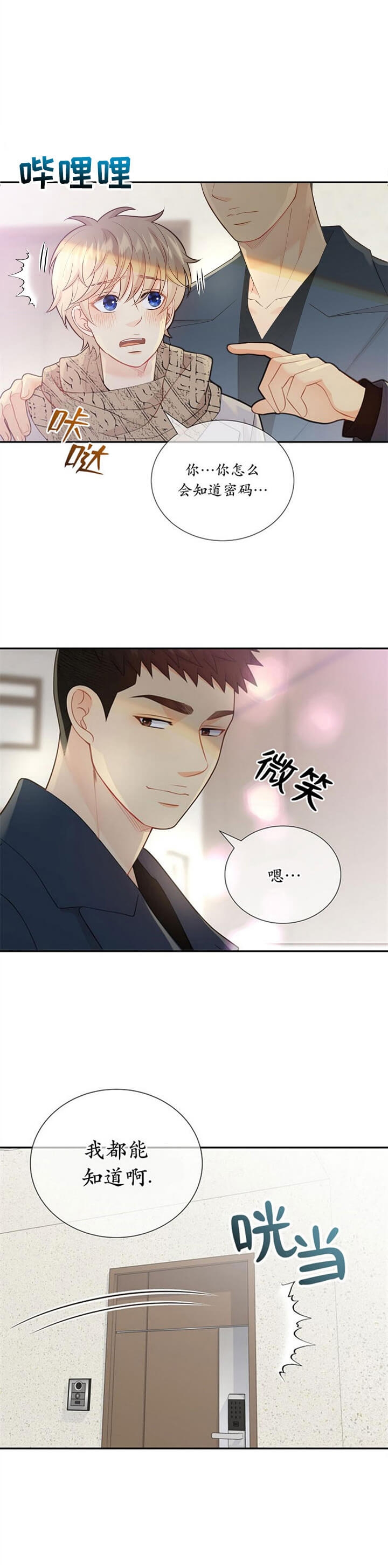 《狗和狼的时间》漫画最新章节第143话免费下拉式在线观看章节第【4】张图片