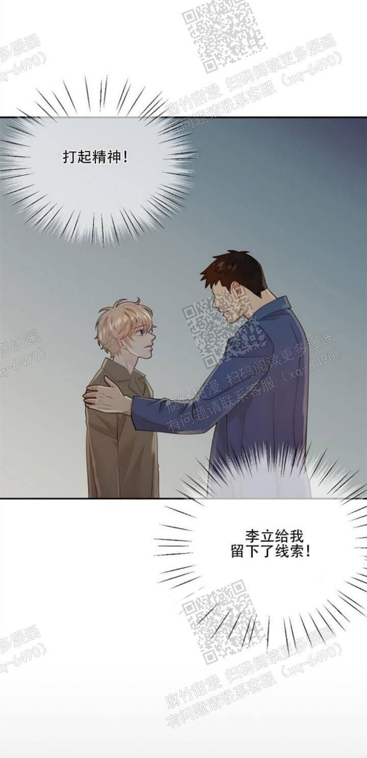 《狗和狼的时间》漫画最新章节第131话免费下拉式在线观看章节第【6】张图片