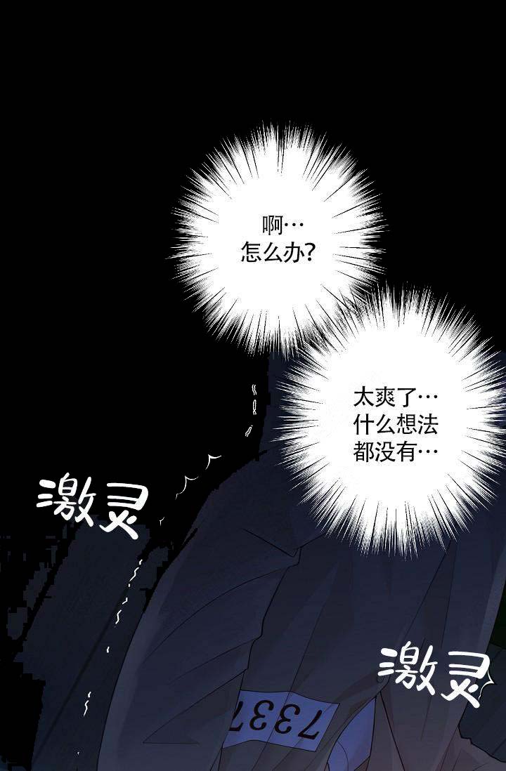 《狗和狼的时间》漫画最新章节第50话免费下拉式在线观看章节第【21】张图片