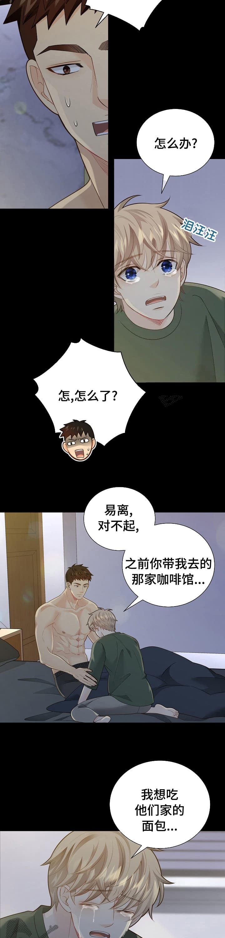 《狗和狼的时间》漫画最新章节第164话免费下拉式在线观看章节第【5】张图片