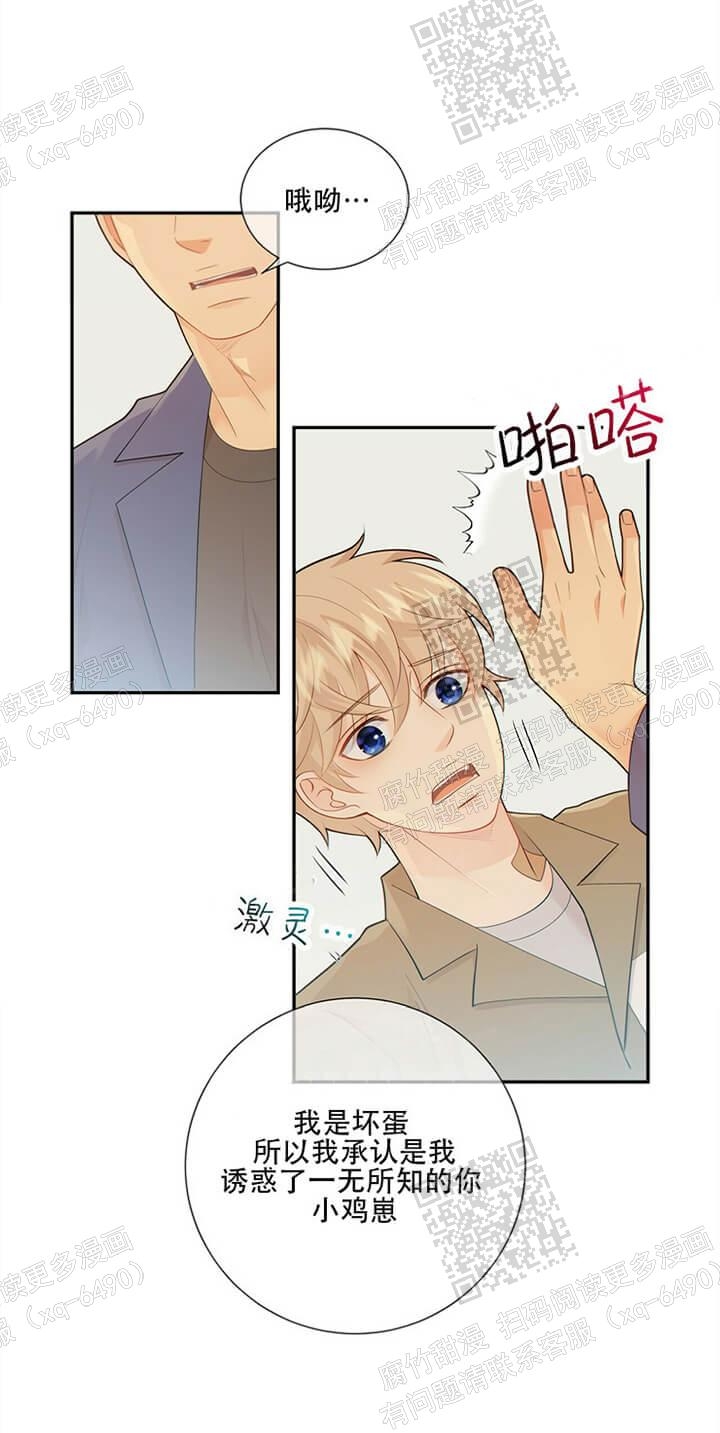 《狗和狼的时间》漫画最新章节第116话免费下拉式在线观看章节第【17】张图片