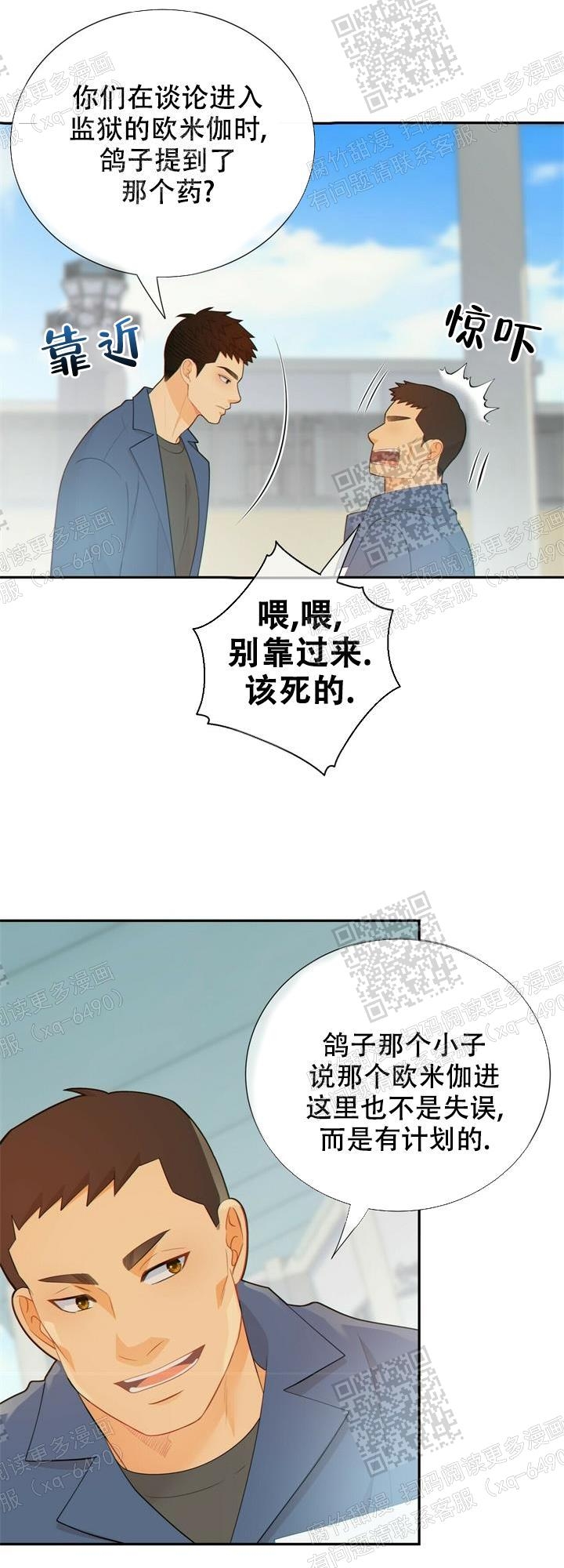 《狗和狼的时间》漫画最新章节第121话免费下拉式在线观看章节第【14】张图片