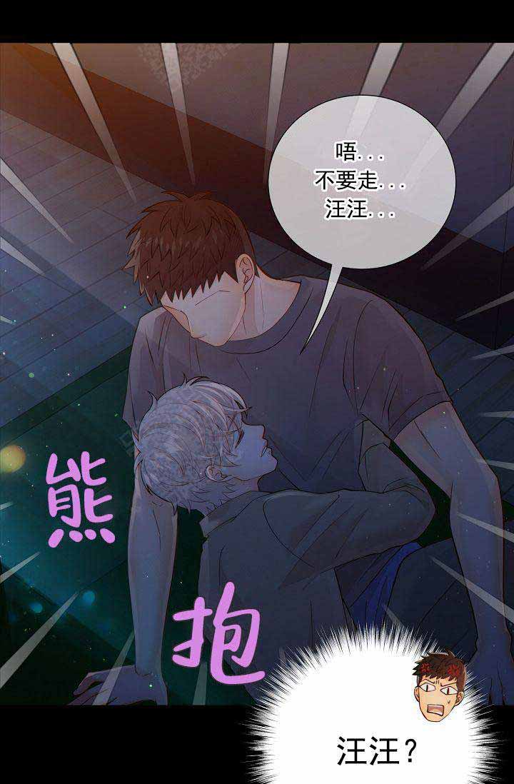 《狗和狼的时间》漫画最新章节第55话免费下拉式在线观看章节第【15】张图片