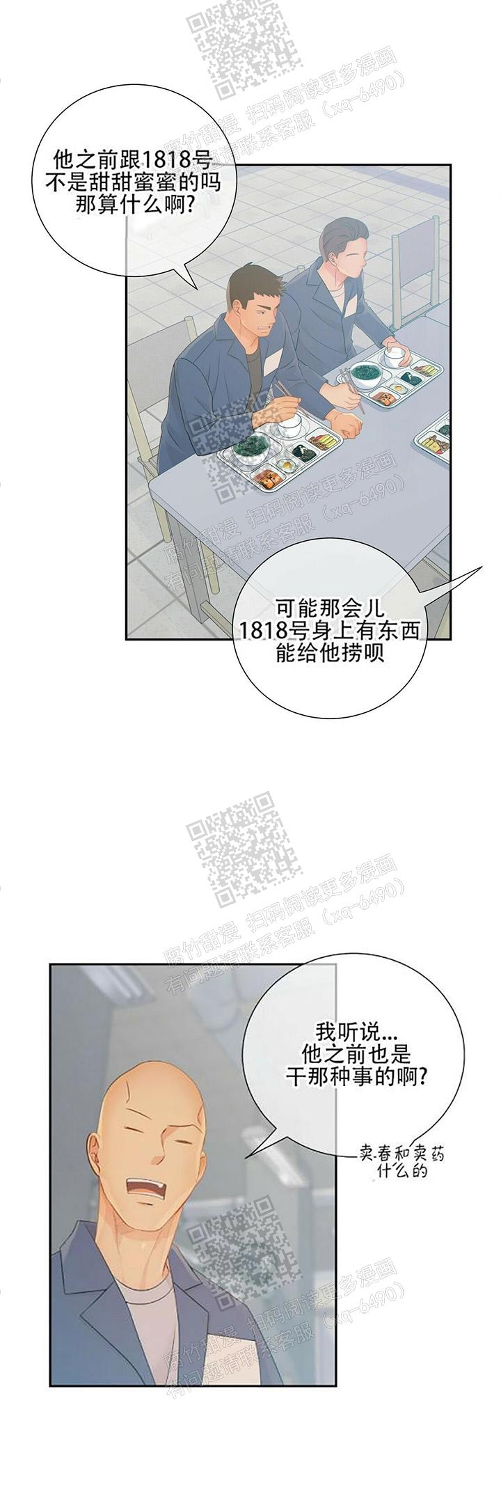 《狗和狼的时间》漫画最新章节第96话免费下拉式在线观看章节第【4】张图片