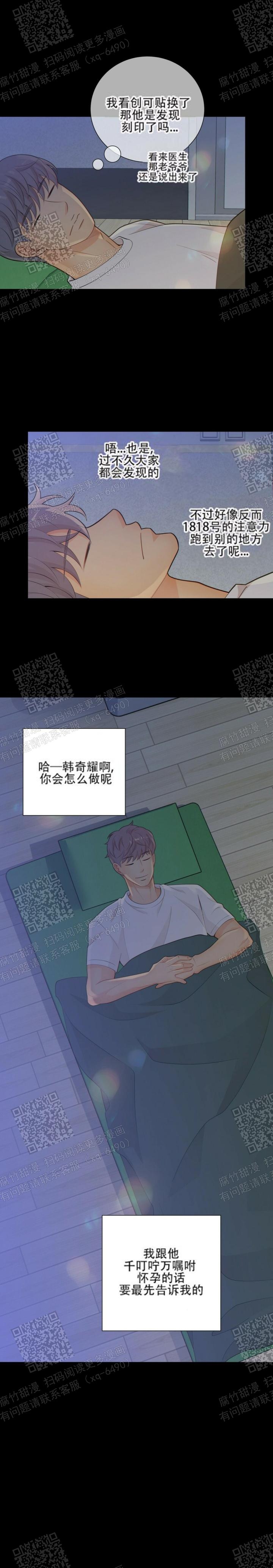 《狗和狼的时间》漫画最新章节第100话免费下拉式在线观看章节第【6】张图片