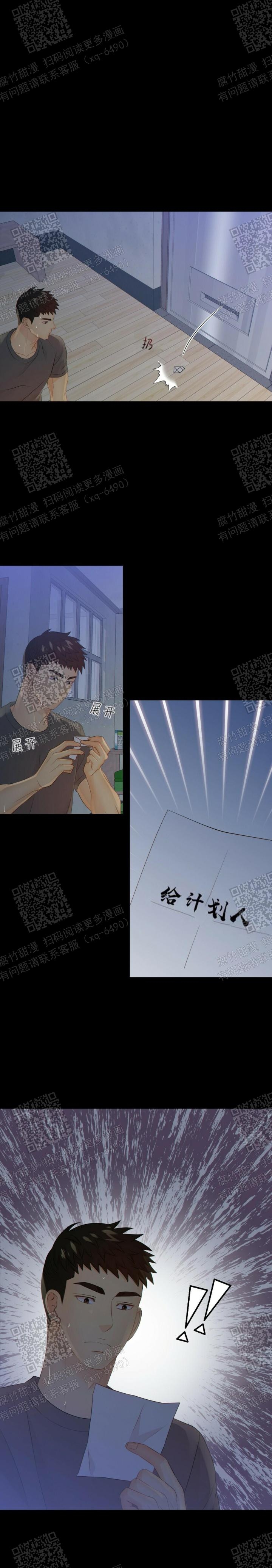 《狗和狼的时间》漫画最新章节第98话免费下拉式在线观看章节第【7】张图片