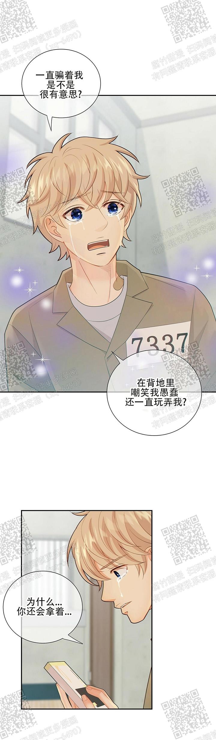 《狗和狼的时间》漫画最新章节第92话免费下拉式在线观看章节第【6】张图片