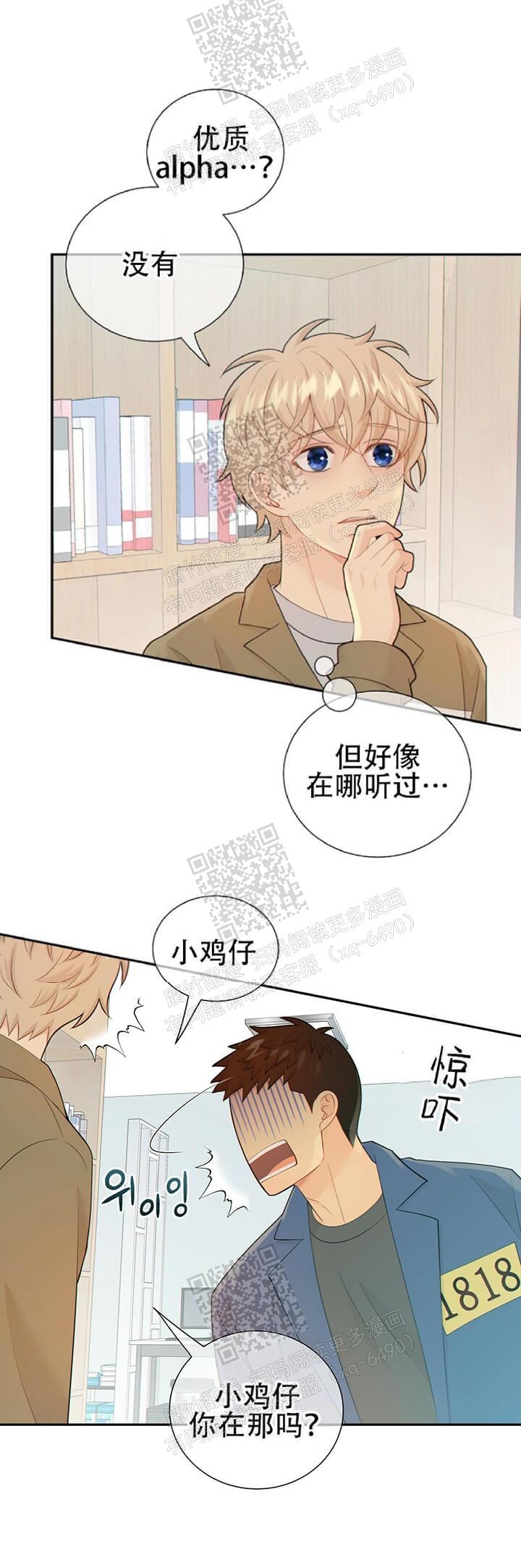 《狗和狼的时间》漫画最新章节第109话免费下拉式在线观看章节第【10】张图片