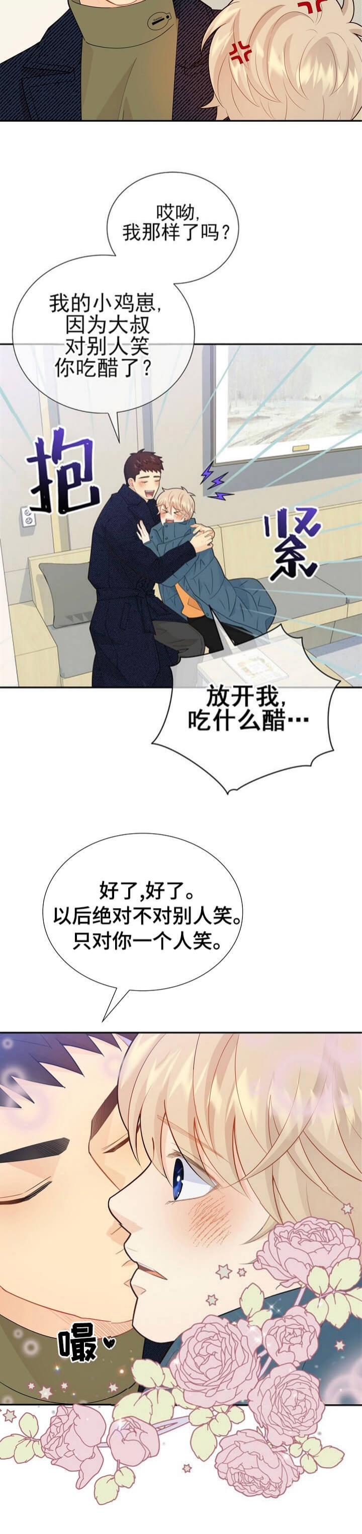 《狗和狼的时间》漫画最新章节第145话免费下拉式在线观看章节第【11】张图片