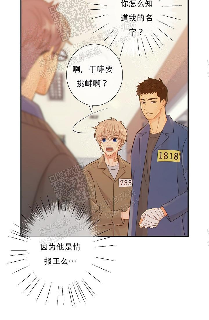 《狗和狼的时间》漫画最新章节第69话免费下拉式在线观看章节第【7】张图片