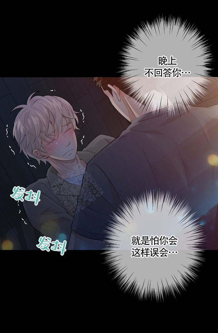 《狗和狼的时间》漫画最新章节第50话免费下拉式在线观看章节第【25】张图片