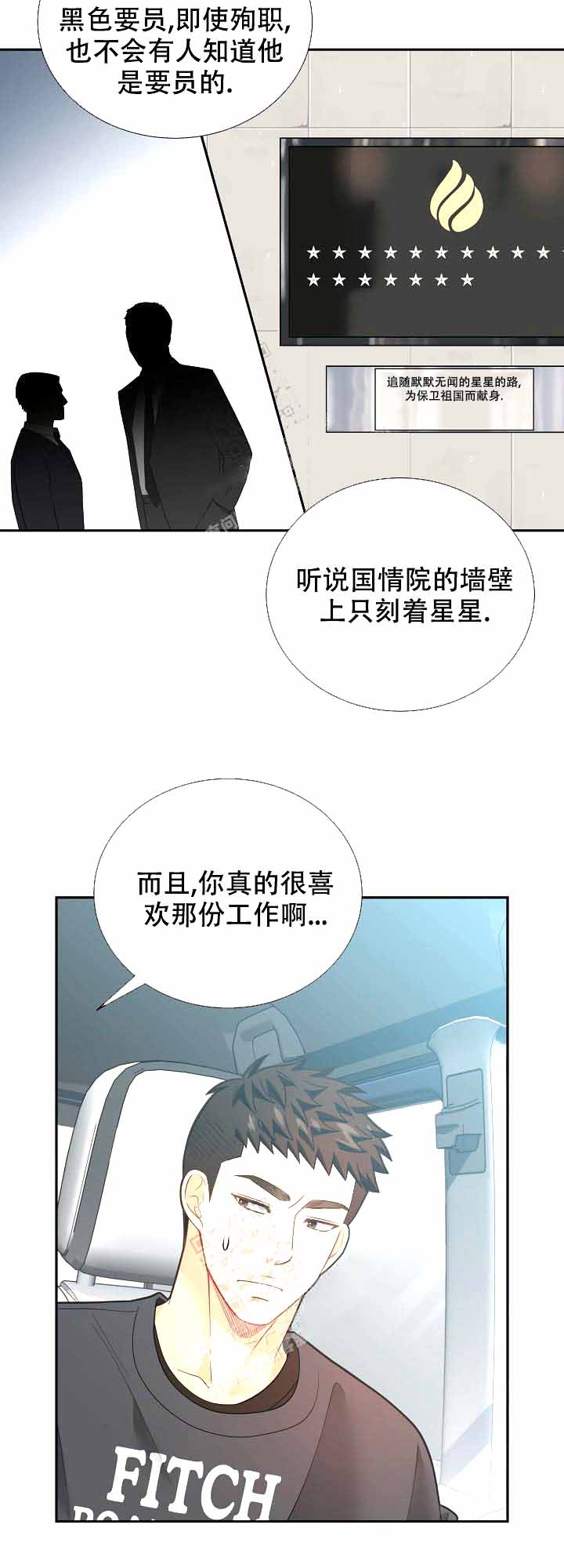 《狗和狼的时间》漫画最新章节第167话免费下拉式在线观看章节第【18】张图片