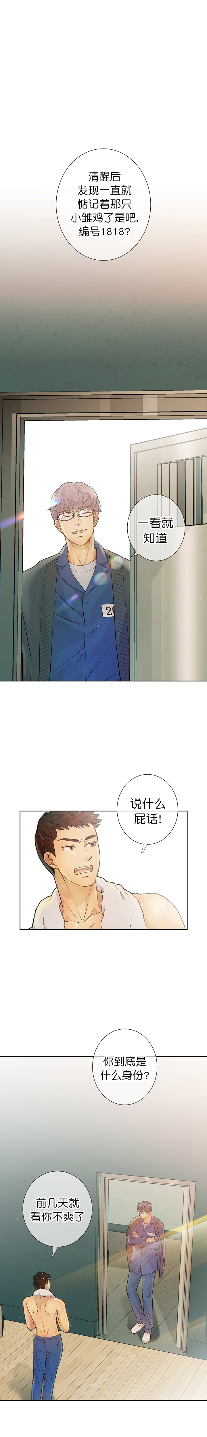 《狗和狼的时间》漫画最新章节第19话免费下拉式在线观看章节第【1】张图片