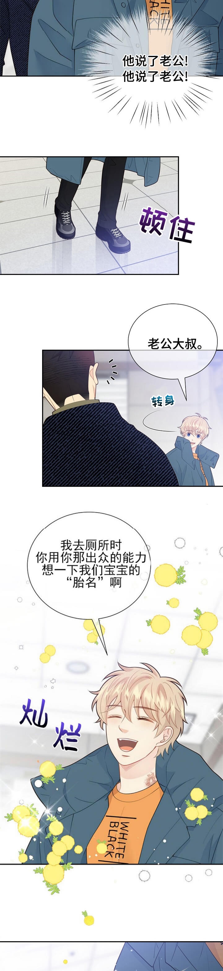 《狗和狼的时间》漫画最新章节第146话免费下拉式在线观看章节第【9】张图片